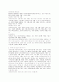 사회보장수급권의 의의와 사회보장수급권의 규범적 구조에 대하여 서술하세요. 3페이지