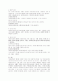 사회보장수급권의 의의와 사회보장수급권의 규범적 구조에 대하여 서술하세요. 4페이지