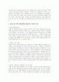 청소년기의 부적응 행동실태의 영향요인과 사회복지 실천에 대해 논술하시오 5페이지