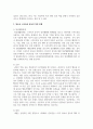 청소년들의 스마트폰 의존도를 낮출 수 있는 방안을 논하라 4페이지