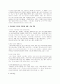 청소년들의 스마트폰 의존도를 낮출 수 있는 방안을 논하라 5페이지