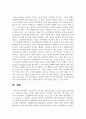 청소년들의 스마트폰 의존도를 낮출 수 있는 방안을 논하라 6페이지