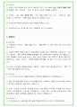 2024년 LG디스플레이 84가지 면접 질문 + 답변 + 기업정보 15페이지