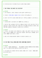 2024년 LG디스플레이 84가지 면접 질문 + 답변 + 기업정보 20페이지
