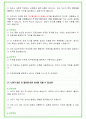 2024년 LG디스플레이 84가지 면접 질문 + 답변 + 기업정보 35페이지