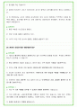 2024년 LG디스플레이 84가지 면접 질문 + 답변 + 기업정보 36페이지
