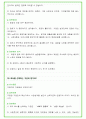 2024년 LG디스플레이 84가지 면접 질문 + 답변 + 기업정보 38페이지
