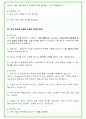 2024년 LG디스플레이 84가지 면접 질문 + 답변 + 기업정보 39페이지