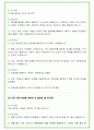 2024년 LG디스플레이 84가지 면접 질문 + 답변 + 기업정보 42페이지