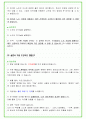2024년 LG디스플레이 84가지 면접 질문 + 답변 + 기업정보 44페이지