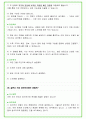 2024년 LG디스플레이 84가지 면접 질문 + 답변 + 기업정보 45페이지