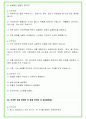 2024년 LG디스플레이 84가지 면접 질문 + 답변 + 기업정보 51페이지