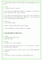 2024년 LG디스플레이 84가지 면접 질문 + 답변 + 기업정보 52페이지