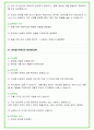 2024년 LG디스플레이 84가지 면접 질문 + 답변 + 기업정보 53페이지