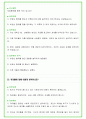 2024년 LG디스플레이 84가지 면접 질문 + 답변 + 기업정보 57페이지