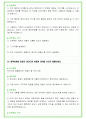 2024년 LG디스플레이 84가지 면접 질문 + 답변 + 기업정보 60페이지