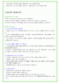 2024년 LG디스플레이 84가지 면접 질문 + 답변 + 기업정보 70페이지