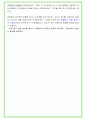 2024년 LG디스플레이 84가지 면접 질문 + 답변 + 기업정보 74페이지