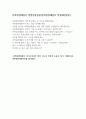과학문화해설사자기소개서 스마일 과학문화해설사 자소서/면접,과학문화재해설자 자기소개서예문,과학문화해설사 과학문화재해설사자소서 자기소개서샘플,과학해설사 자기소개서예시,문화재해설사자기소개서 4페이지