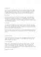 사회복지실천기술론] 개인의 복지를 위협하는 문제들이 어떤 것들이 있는지에 대하여 토론하시오 5페이지