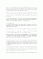 부모됨의 의미와 동기를 요약하고, 부모역할의 특징과 자신(부모라는 가정)의 부모역할에 영향을 미치는 요인에 대하여 서술하시오 3페이지