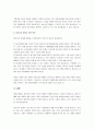 현대의 정신건강 : 무엇이 문제인가? 에 대하여 자신의 생각을 작성하시오. 4페이지