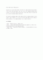 현대의 정신건강 : 무엇이 문제인가? 에 대하여 자신의 생각을 작성하시오. 5페이지