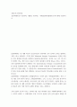 국제스포츠의이해 ) 올림픽대회란 무엇이며, 대회를 주관하는 국제올림픽위원회(IOC)에 대해 기술 2페이지