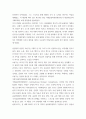 국제스포츠의이해 ) 올림픽대회란 무엇이며, 대회를 주관하는 국제올림픽위원회(IOC)에 대해 기술 3페이지