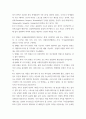 국제스포츠의이해 ) 올림픽대회란 무엇이며, 대회를 주관하는 국제올림픽위원회(IOC)에 대해 기술 4페이지