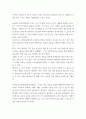 국제스포츠의이해 ) 올림픽대회란 무엇이며, 대회를 주관하는 국제올림픽위원회(IOC)에 대해 기술 5페이지