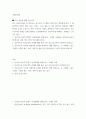 국제인권법 ) 최근 인공지능(AI) 및 인공지능 알고리즘 시스템이 비약적으로 발전함 그 활용영역과 범위가 행정, 의료, 서비스, 교육, 법률 등 사회 전분야로 확대되어 생활의 편의를 2페이지