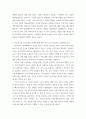 국제인권법 ) 최근 인공지능(AI) 및 인공지능 알고리즘 시스템이 비약적으로 발전함 그 활용영역과 범위가 행정, 의료, 서비스, 교육, 법률 등 사회 전분야로 확대되어 생활의 편의를 4페이지