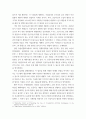 국제인권법 ) 최근 인공지능(AI) 및 인공지능 알고리즘 시스템이 비약적으로 발전함 그 활용영역과 범위가 행정, 의료, 서비스, 교육, 법률 등 사회 전분야로 확대되어 생활의 편의를 6페이지