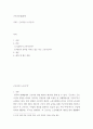 근로보호법 ) 근로자란 누구인가 2페이지