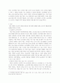 근로보호법 ) 근로자란 누구인가 3페이지