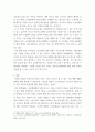 근로보호법 ) 근로자란 누구인가 4페이지