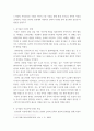 글과생각 ) 교재와 방송강의 제5강의 내용을 학습한 후, 김기림과 이상의 관계에 대해 설명하고 김기림의 추도문에 나타난 특징을 분석하여 서술하시오 4페이지