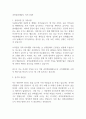 자소서:과학문화해설사자기소개서 과학문화해설사 어울림 합격자소서, 과학문화재해설자 자기소개서예문,과학문화해설사 과학문화재해설사자소서 자기소개서샘플, 과학해설사 자기소개서예시,문화재해설사자기소개서, 2페이지
