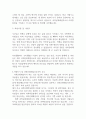 자소서:과학문화해설사자기소개서 과학문화해설사 어울림 합격자소서, 과학문화재해설자 자기소개서예문,과학문화해설사 과학문화재해설사자소서 자기소개서샘플, 과학해설사 자기소개서예시,문화재해설사자기소개서, 3페이지