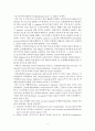 의약품으로 이용되는 효소억제제 및 질병진단에 이용되는 효소사례 보고서 8페이지