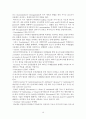 의약품으로 이용되는 효소억제제 및 질병진단에 이용되는 효소사례 보고서 19페이지