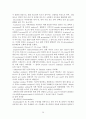 의약품으로 이용되는 효소억제제 및 질병진단에 이용되는 효소사례 보고서 20페이지