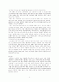 의약품으로 이용되는 효소억제제 및 질병진단에 이용되는 효소사례 보고서 27페이지