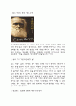 종의 기원 독후감 - 종의 기원 책소개 및 기본배경설명 / 창조론 vs 진화론 논쟁에 대한 나의생각 / 종의 기원 읽고 느낀점과 독후감 3페이지