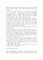 종의 기원 독후감 - 종의 기원 책소개 및 기본배경설명 / 창조론 vs 진화론 논쟁에 대한 나의생각 / 종의 기원 읽고 느낀점과 독후감 4페이지