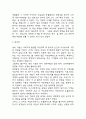 종의 기원 독후감 - 종의 기원 책소개 및 기본배경설명 / 창조론 vs 진화론 논쟁에 대한 나의생각 / 종의 기원 읽고 느낀점과 독후감 5페이지