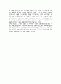 종의 기원 독후감 - 종의 기원 책소개 및 기본배경설명 / 창조론 vs 진화론 논쟁에 대한 나의생각 / 종의 기원 읽고 느낀점과 독후감 6페이지