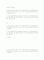 글로벌비즈니스네트워킹 ) 1) Mark Granovettor 스탠퍼드 교수가 1973년 발표한 연구 약한 유대(네트워크)의 강점 (Strength of Weak Tie) 있다 2페이지