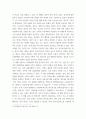 글로벌비즈니스네트워킹 ) 1) Mark Granovettor 스탠퍼드 교수가 1973년 발표한 연구 약한 유대(네트워크)의 강점 (Strength of Weak Tie) 있다 4페이지